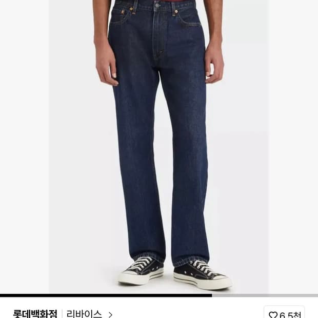 리바이스 555 96 34x30 