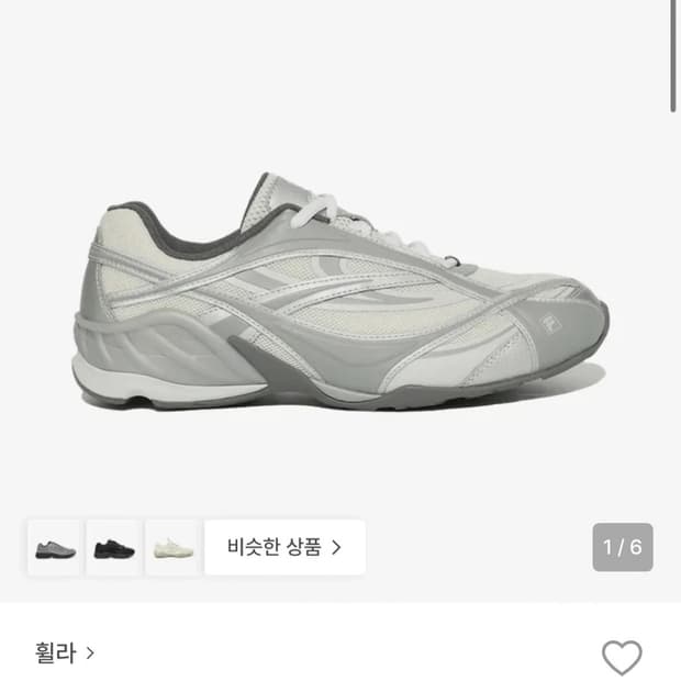 휠라 플레르 그레이