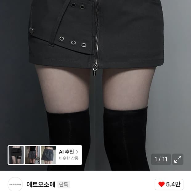 에트오소메 프론트 지퍼 벨트 디테일 미니 스커트