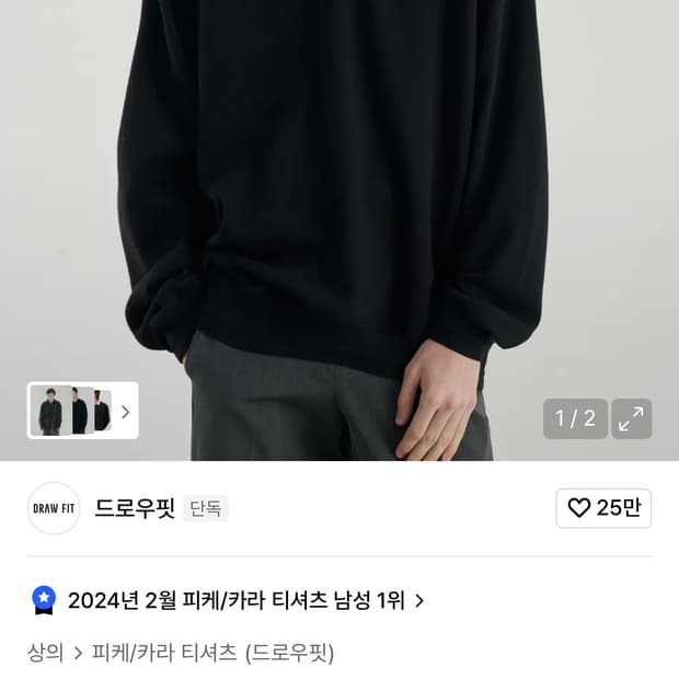 드로우핏 오버사이즈 피케 스웻 셔츠 L
