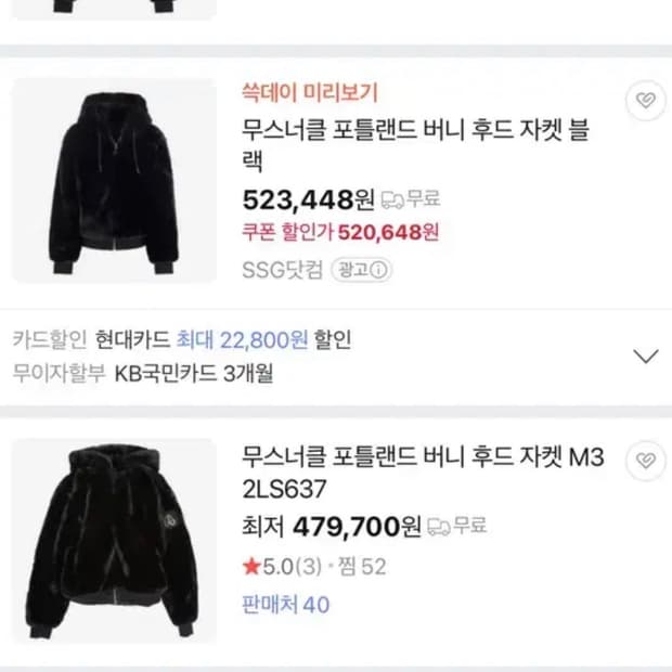 무스너클 포틀랜드 버니 후드 자켓 블랙