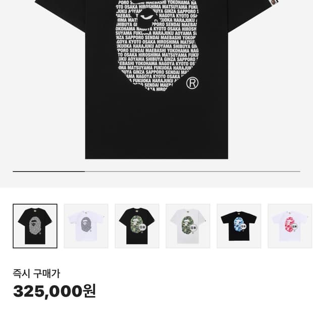 베이프 bape 재팬 에이프 헤드 티셔츠 블랙 판매합니다 