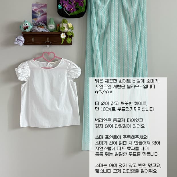 화이트 블라우스