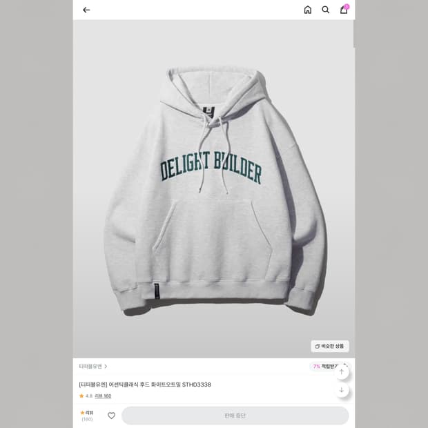 티떠블유엔 후드티