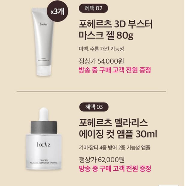 쿼드쎄라 V1 젤 앰플 포함