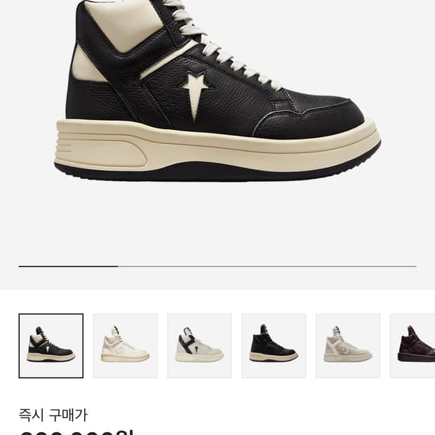 (새상품) 컨버스 릭오웬스 터보웨폰 블랙크림 245