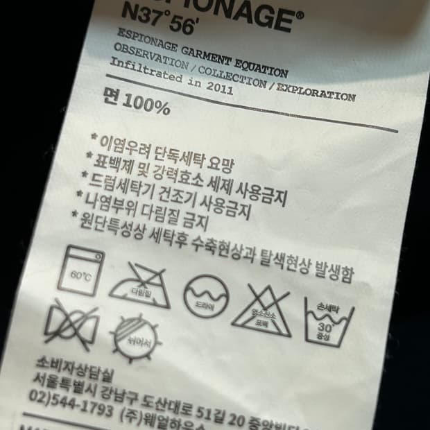 에스피오나지 네이비 후드 집업 (18)