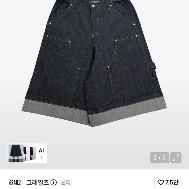 코인서울 그레일즈 코레일즈 카펜터 버뮤다 팬츠 인디고