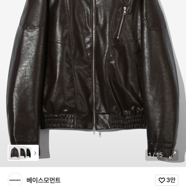베이스모먼트 레더 자켓 브라운