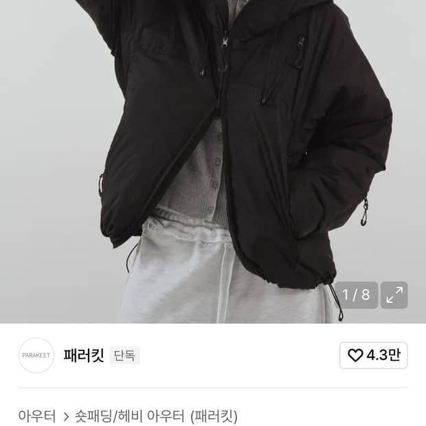 패러킷 리버시블 신슐레이트 패디드 점퍼 (블랙)