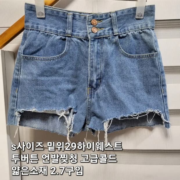 4002 ) 투버튼 하이웨스트 s 찢청반바지  새상품급