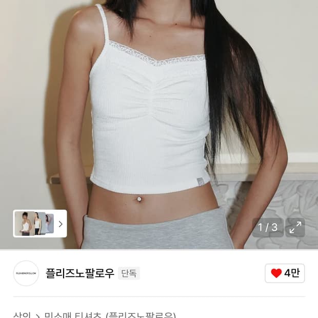 하니 레이스 나시 (슬리브리스 탑)