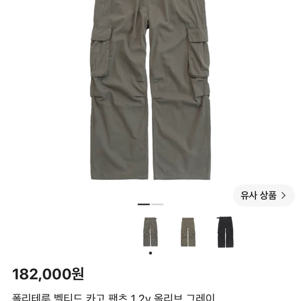 (2) 폴리테루 벨티드 카고 팬츠 1.2v 올리브 그레이