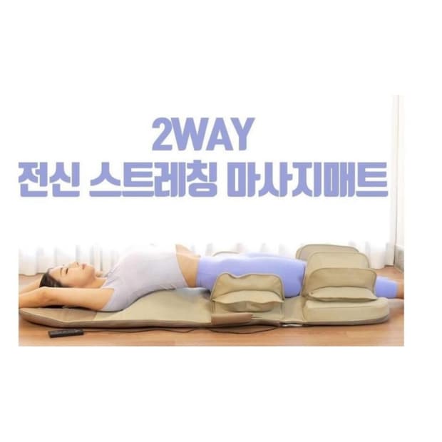 굿프렌드 전신 스트레칭 마사지 매트