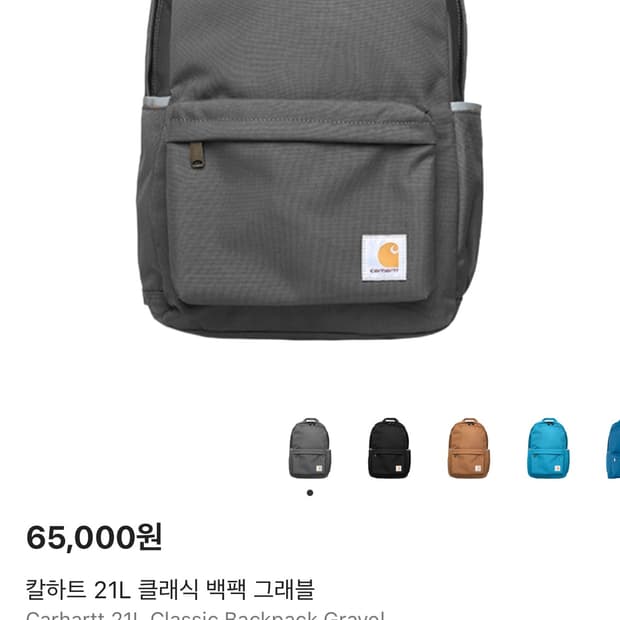 칼하트 21L 클래식 백팩 그래블