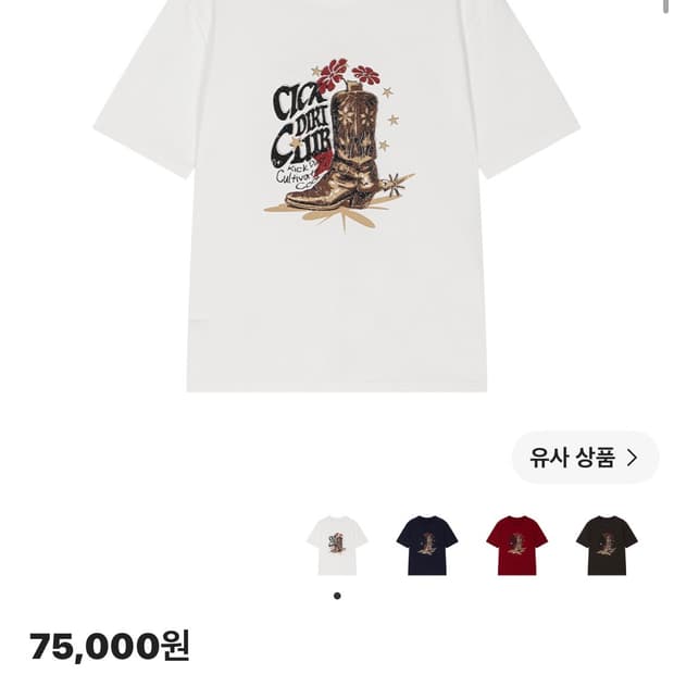 웨이비니스 반팔 티셔츠