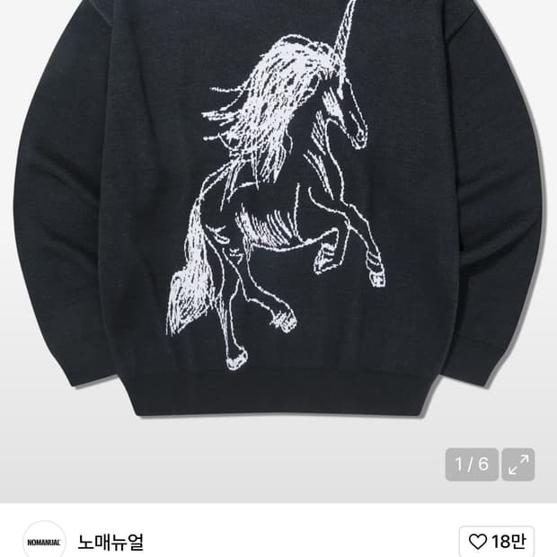 노매뉴얼 유니콘 니트 UNICORN JACQUARD KNIT