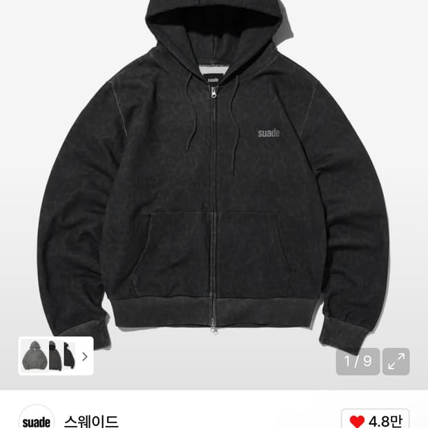 스웨이드 레오파드 후드집업