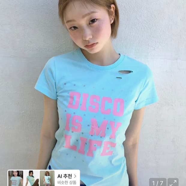 러브이즈트루 티셔츠