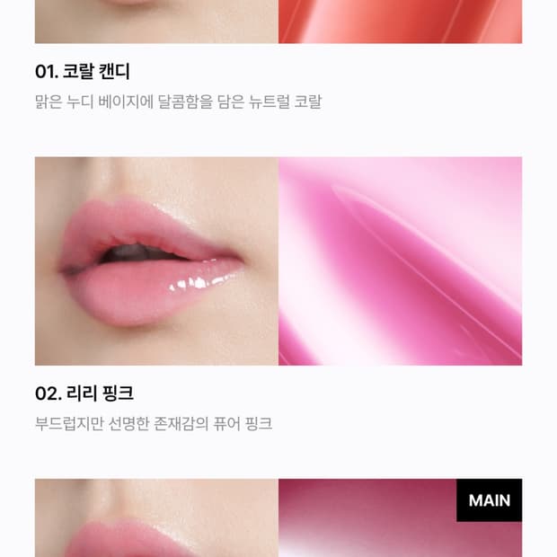 레스트앤리크리에이션 글로우 틴티드 립 오일 02 리리 핑크 새상품