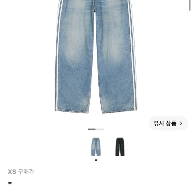 발렌시아가 아디다스 라지 배기 데님 xs