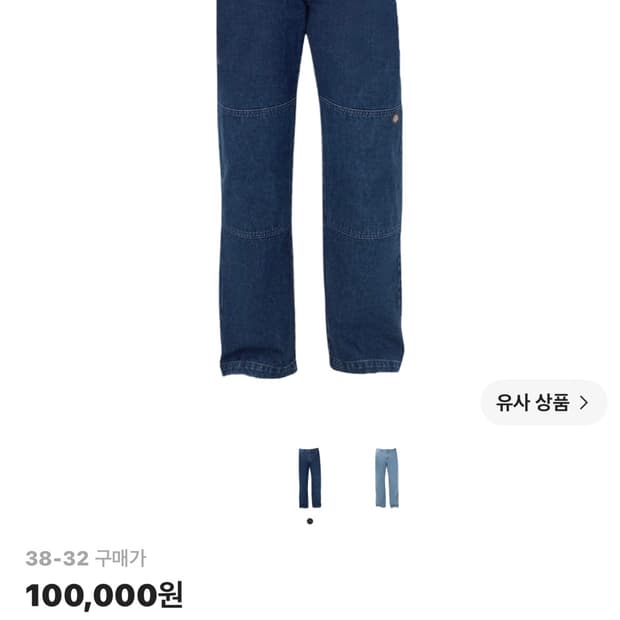 디키즈 더블니 데님