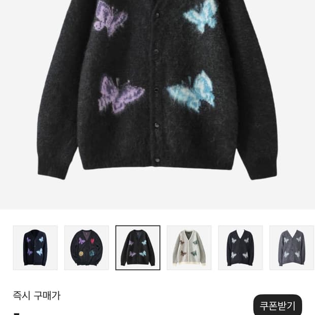 니들스 스튜디오스 모헤어 빠삐용 가디건