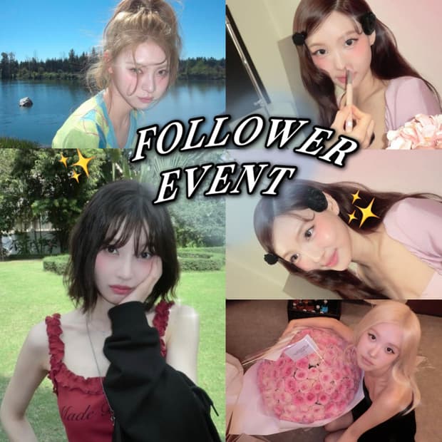 🖤 FOLLOWER EVENT 🖤 - 팔로우하고 2만원할인받자!