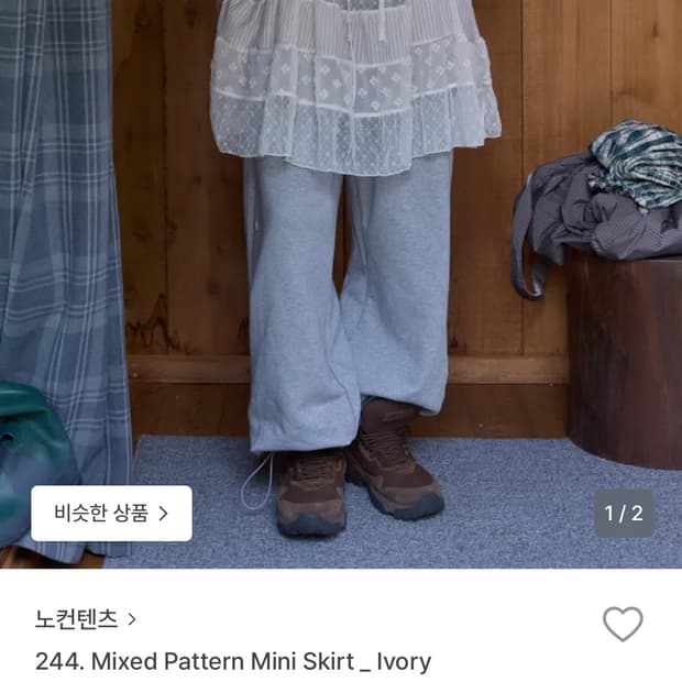 노컨텐츠 믹스드 패턴 레이어드 스커트 아이보리