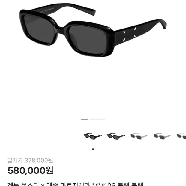 젠틀몬스터 마르지엘라 mm106