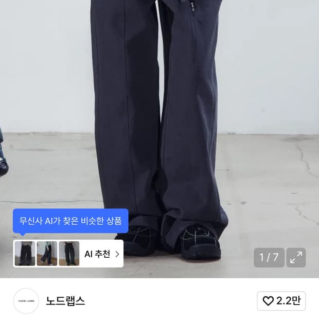 노드랩스 와이드 코튼팬츠 그레이 L