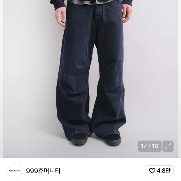 999휴머니티 AV 플리츠 다이드 데님 팬츠 (페이디드 네이비) s