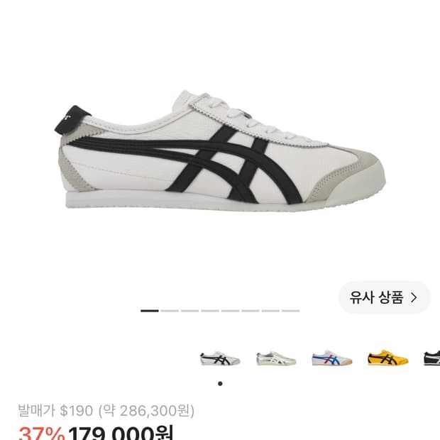 오니츠카타이거 멕시코66 화이트 블랙 240