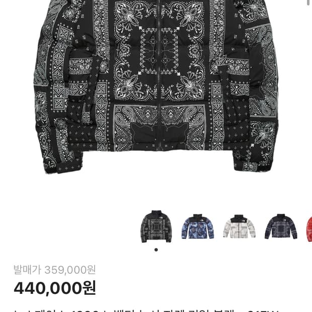 노스페이스 1996 노벨티 눕시 자켓 블랙