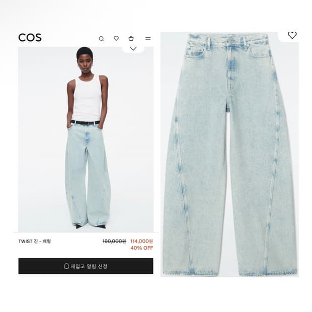 COS 트위스트 데님 팬츠 라이트 블루 (24 size)