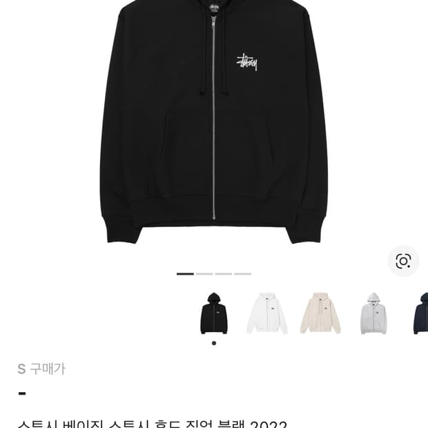 스투시 베이직 스투시 후드집업 블랙 2022