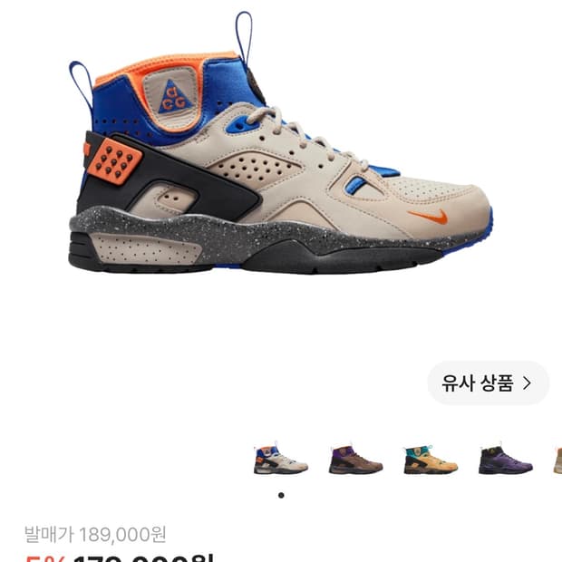 나이키acg모와브