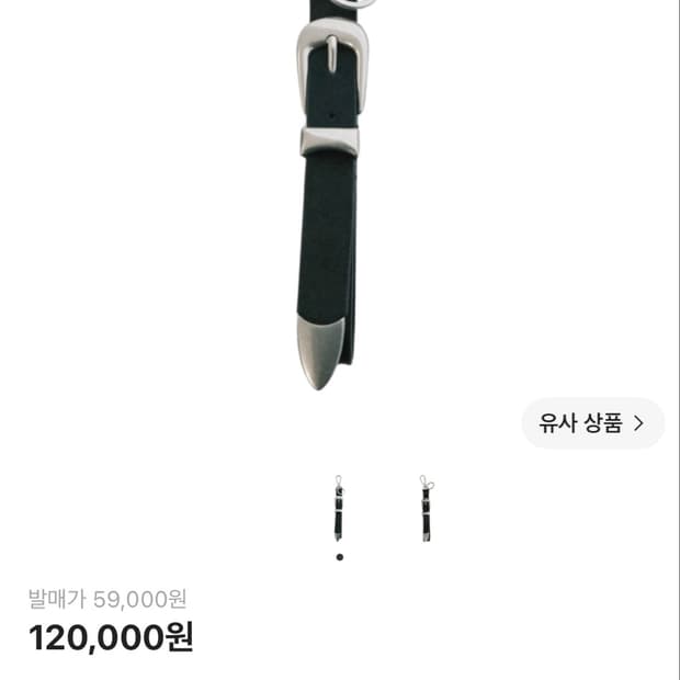 mjd 뉴치프시크 카미엔 벨트키링