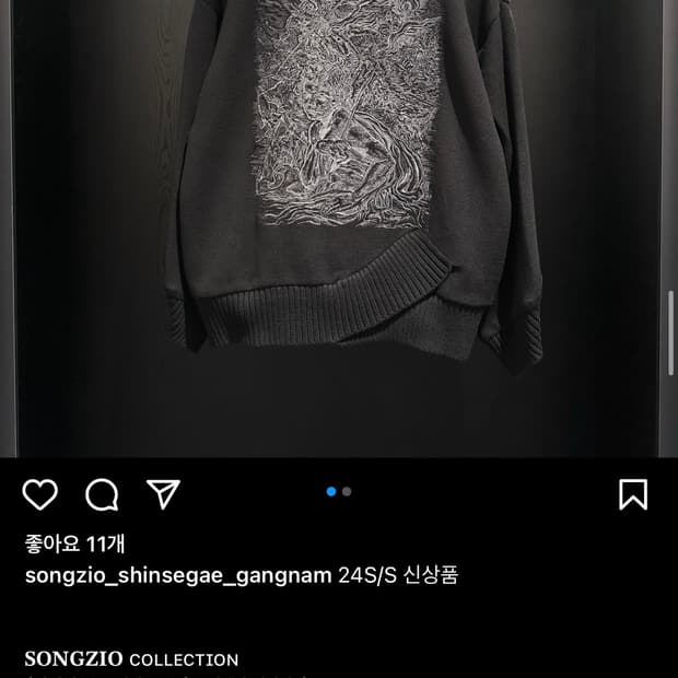 송지오옴므 크로스립 엠브로이드 니트 48