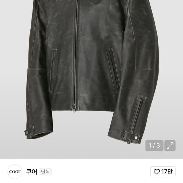 [L] 쿠어 네추럴 필링 풀업 가죽자켓