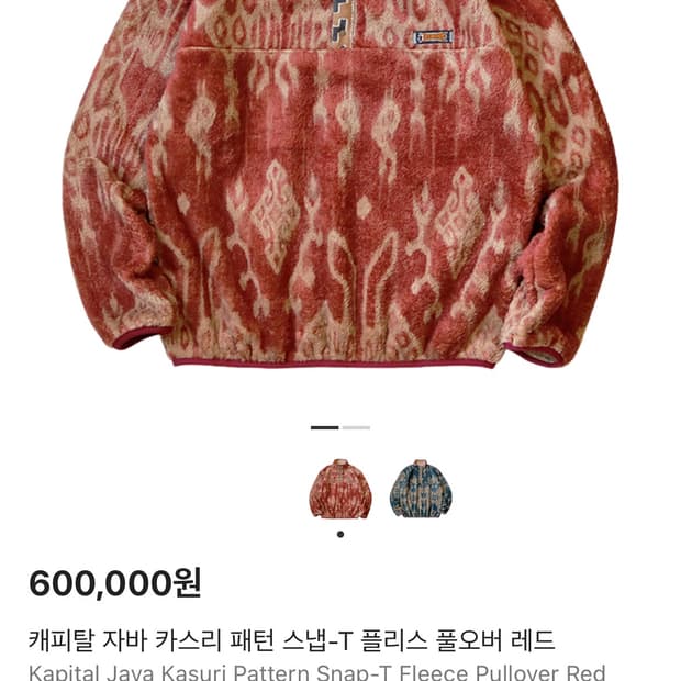 [2] 캐피탈 자바 카스리 후리스 