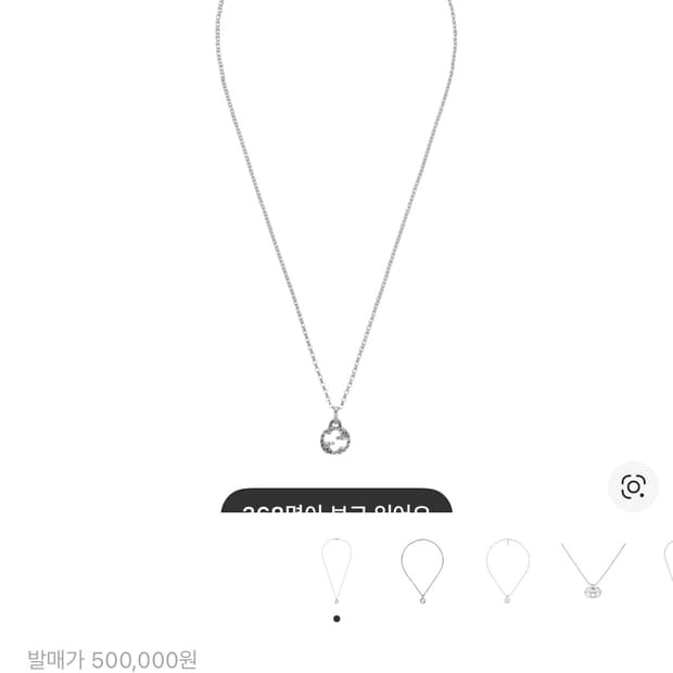 구찌 인터로킹 G 펜던트