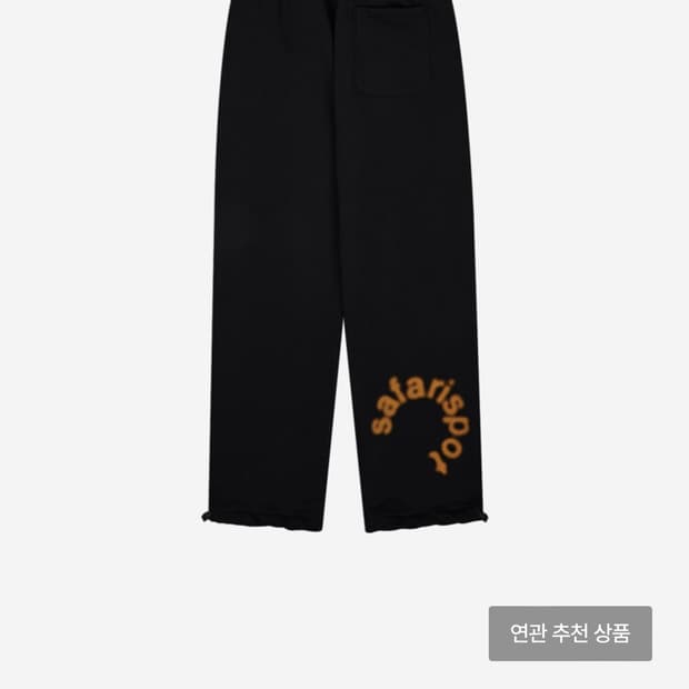 사파리스팟 CITY 스웻팬츠