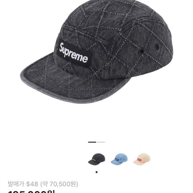 슈프림 펀치드 데님 캠프캡 블랙