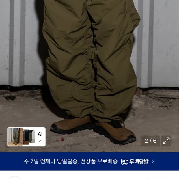 엑스톤즈 셔링 카고팬츠 M