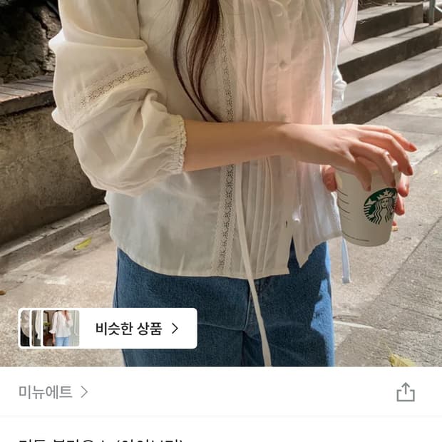 미뉴에트 리튼블라우스 (새거)