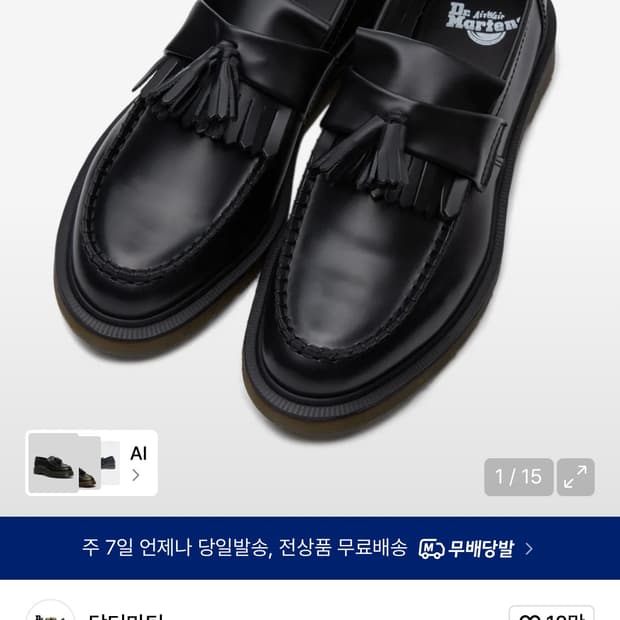 닥터마틴 아드리안 270