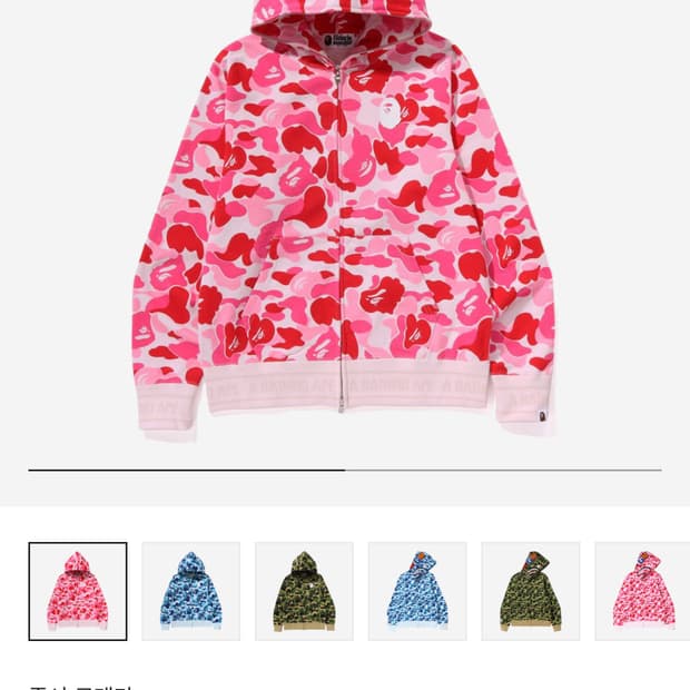 bape abc 카모 후드 핑크