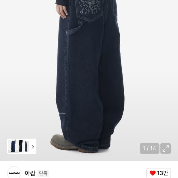 Needlework Carpenter Denim Pants (Blue) 