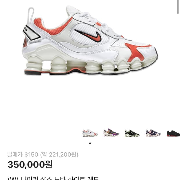 나이키 샥스 노바 화이트 레드 170 (us우먼10)